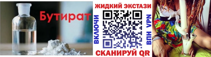 Бутират 99%  Мегион 
