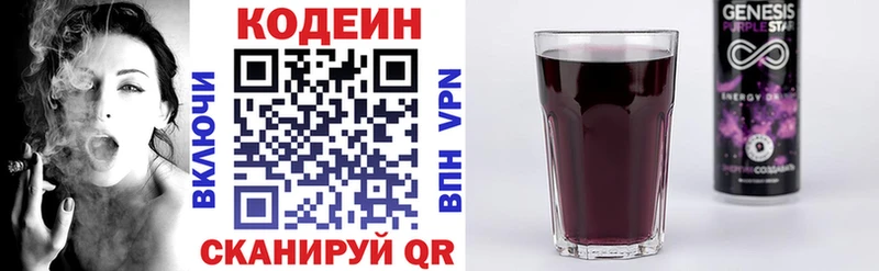 закладка  Мегион  ссылка на мегу вход  Codein напиток Lean (лин) 