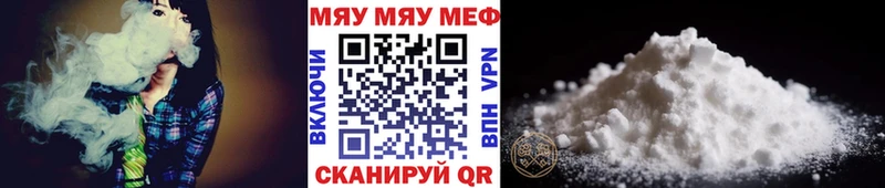 наркошоп блэк спрут маркетплейс МЯУ-МЯУ мука Мегион