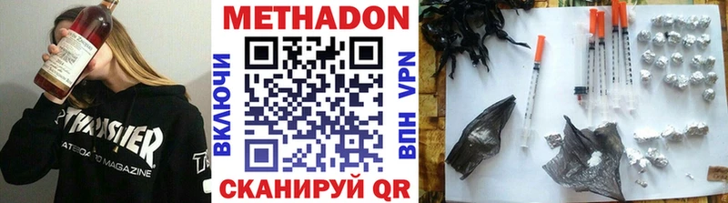 МЕТАДОН кристалл  площадка наркотические препараты  Мегион 